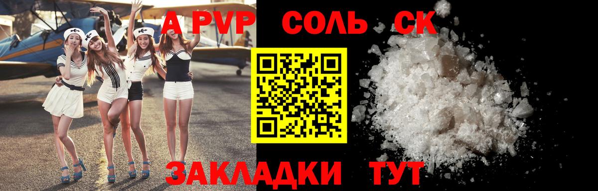 Alfa_PVP СК Татарск