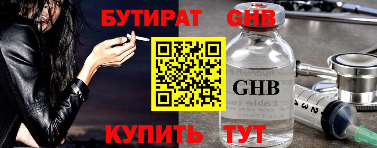 БУТИРАТ  Вход с VPN  Татарск  БУТИРАТ BDO 33% 