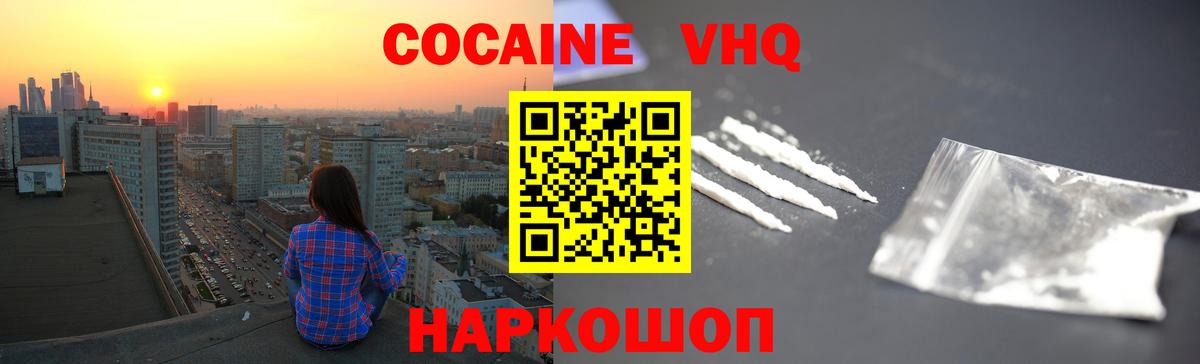 Татарск  Кокаин  Cocaine Columbia  Вход с VPN  Cocaine FishScale 