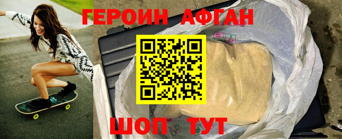 ГЕРОИН  Вход с VPN  Татарск  Героин хмурый 