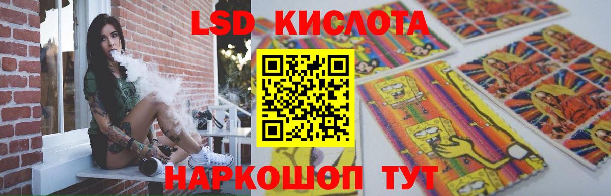 ЛСД экстази кислота Татарск