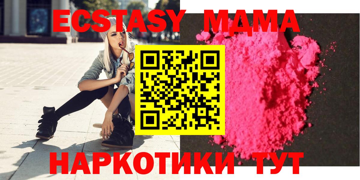 Татарск  MDMA молли  Вход с VPN  MDMA  MDMA crystal 