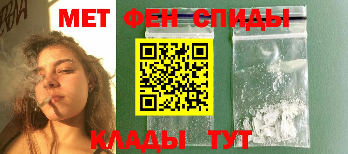 Татарск  МЕТАМФЕТАМИН винт  Вход с VPN 