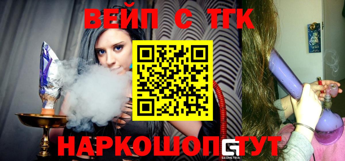 Дистиллят ТГК вейп с тгк Татарск