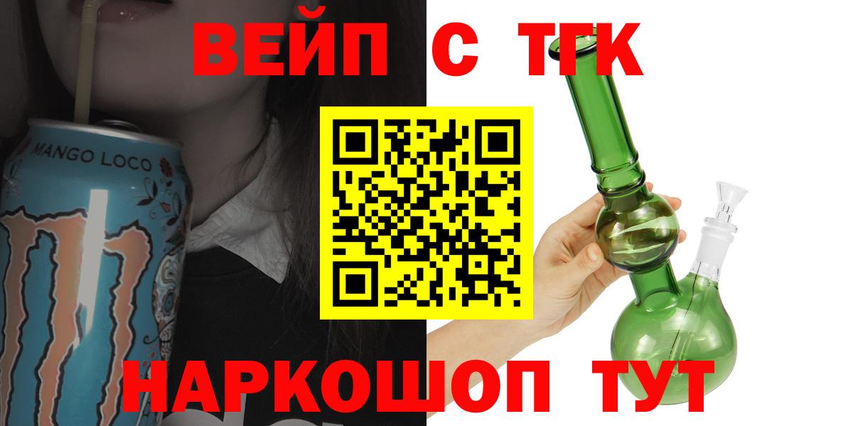 Дистиллят ТГК концентрат  Вход с VPN  Татарск 