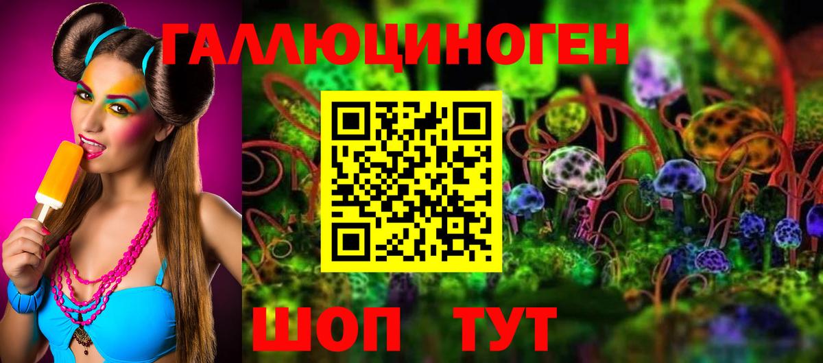 Галлюциногенные грибы мухоморы Татарск